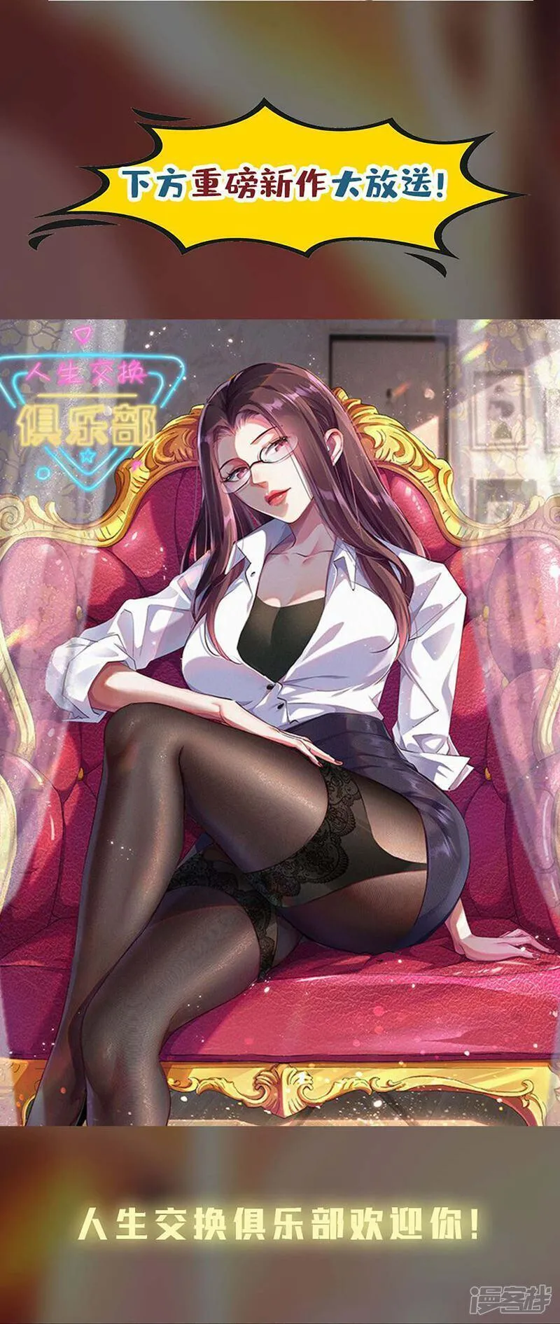 徒弟都是女魔头漫画,第249话 天下大同25图