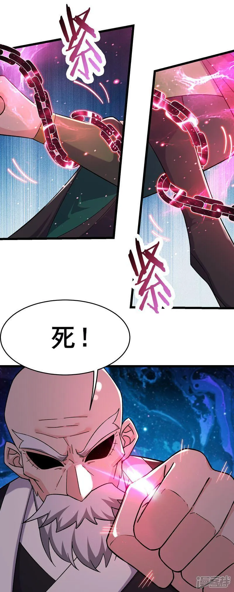 徒弟都是女魔头漫画,第251话 为欲望分个高低20图