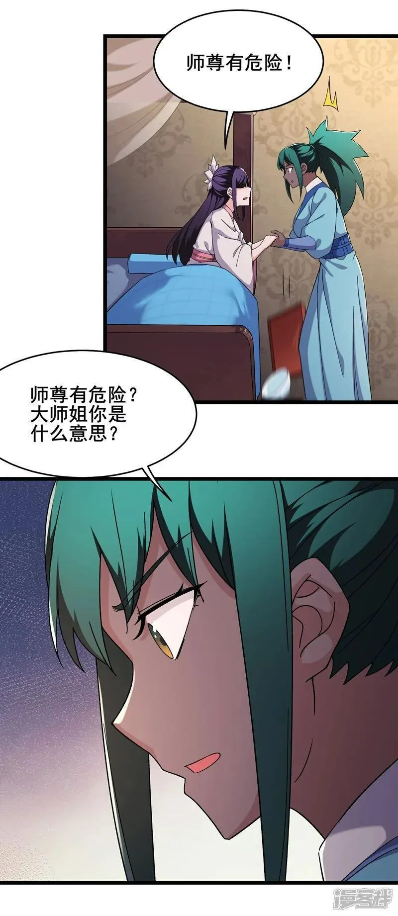 徒弟都是女魔头漫画,第252话 洛雪殇觉悟新能力2图