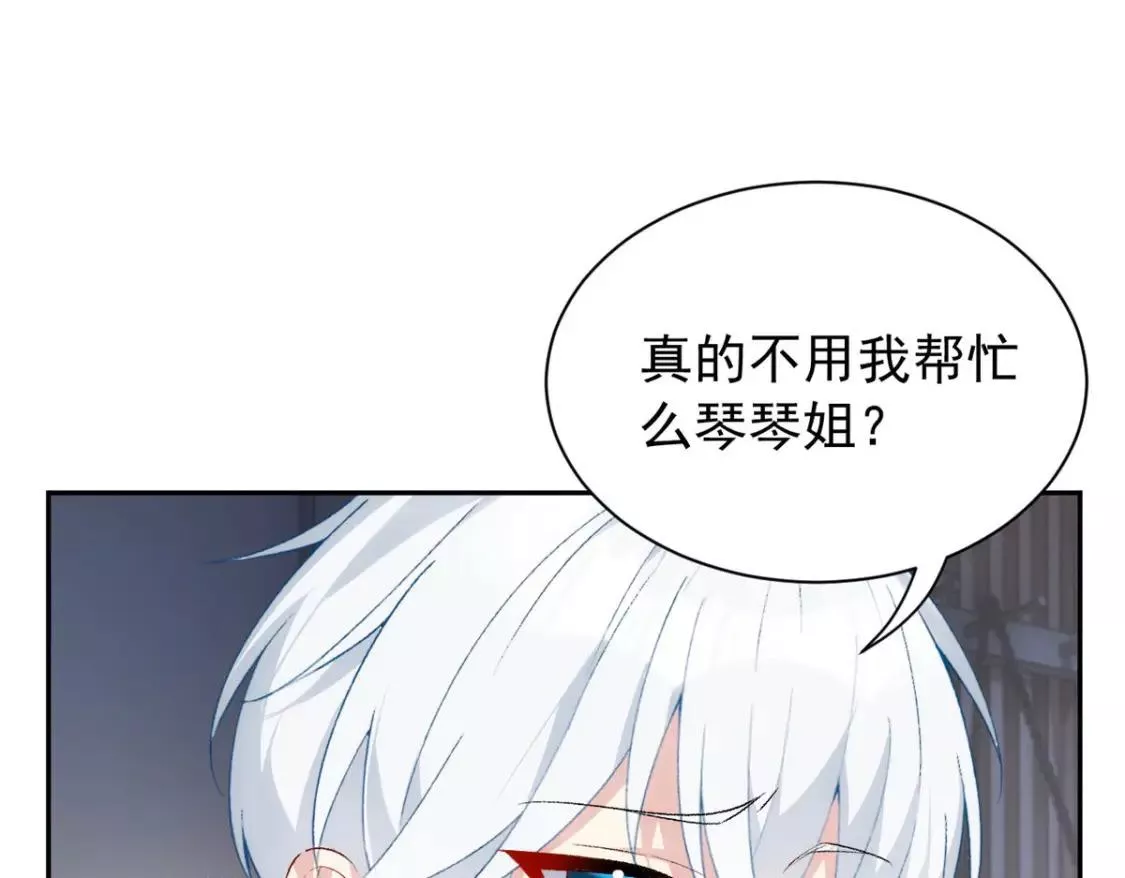 我在异世吃软饭漫画,28 过去的泡影51图