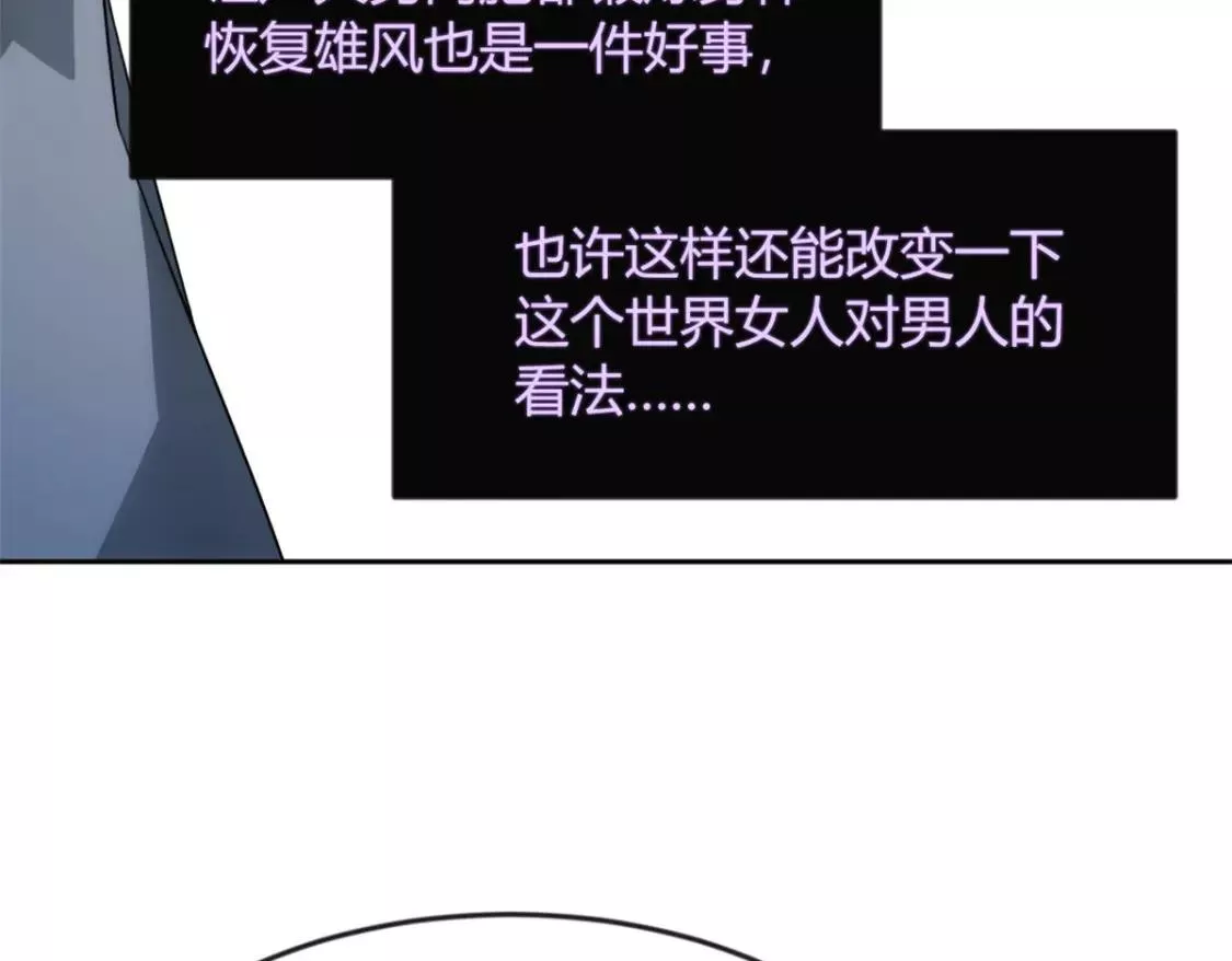 我在异世吃软饭漫画,30 直播瓶颈126图