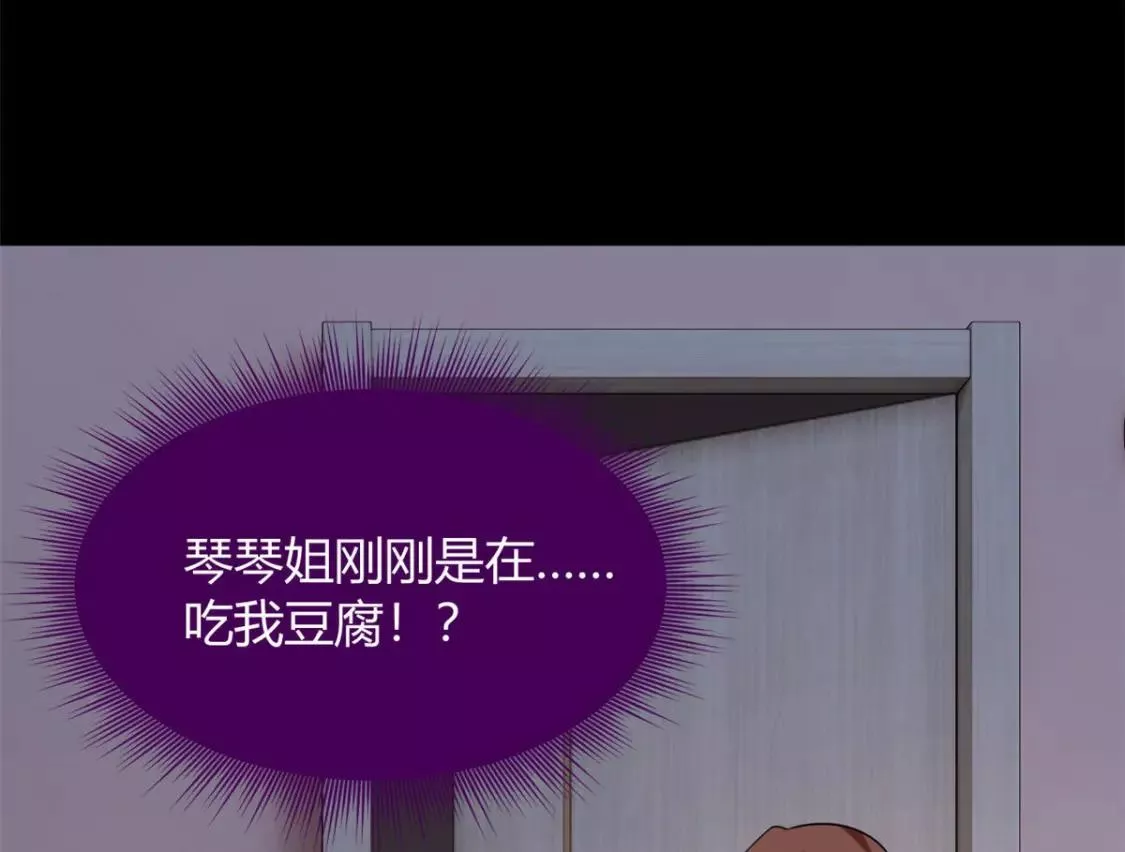 我在异世吃软饭漫画,31 如果我们没有分开82图