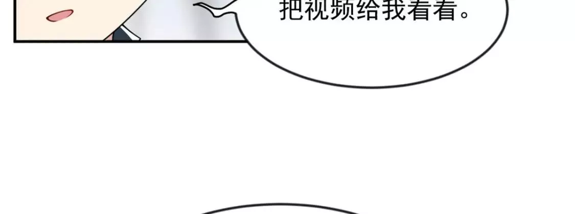 我在异世吃软饭漫画,33 朋友间的交流52图