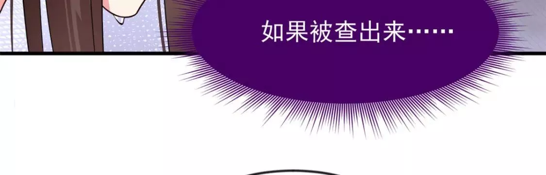 我在异世吃软饭漫画,36 灭了你！70图