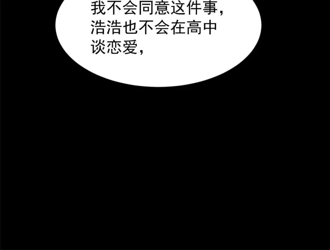 我在异世吃软饭漫画,39 慢慢来58图