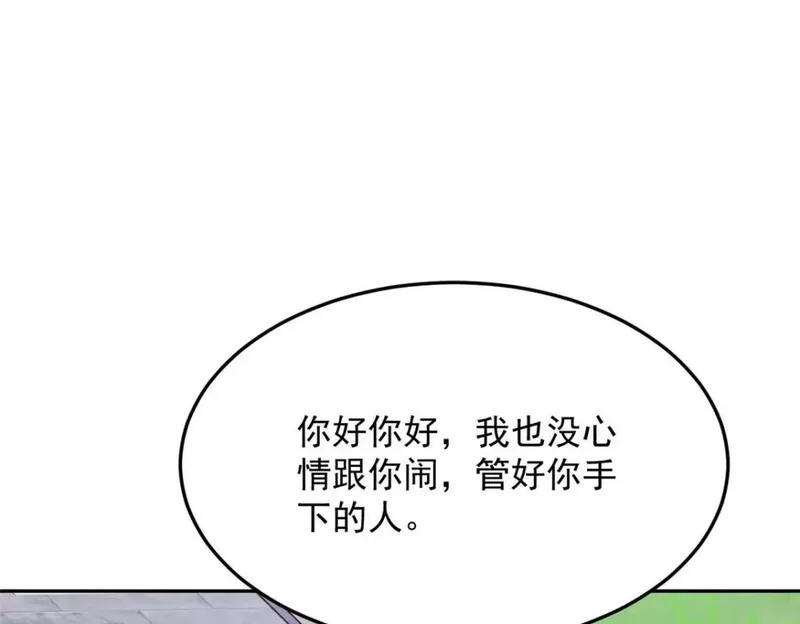 我在异世吃软饭漫画,40 林忠忠63图