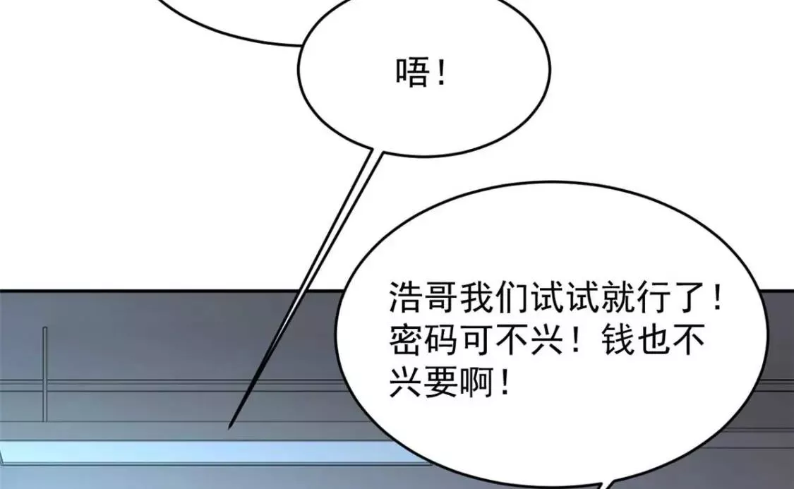 我在异世吃软饭漫画,41 我被绑架了？！44图