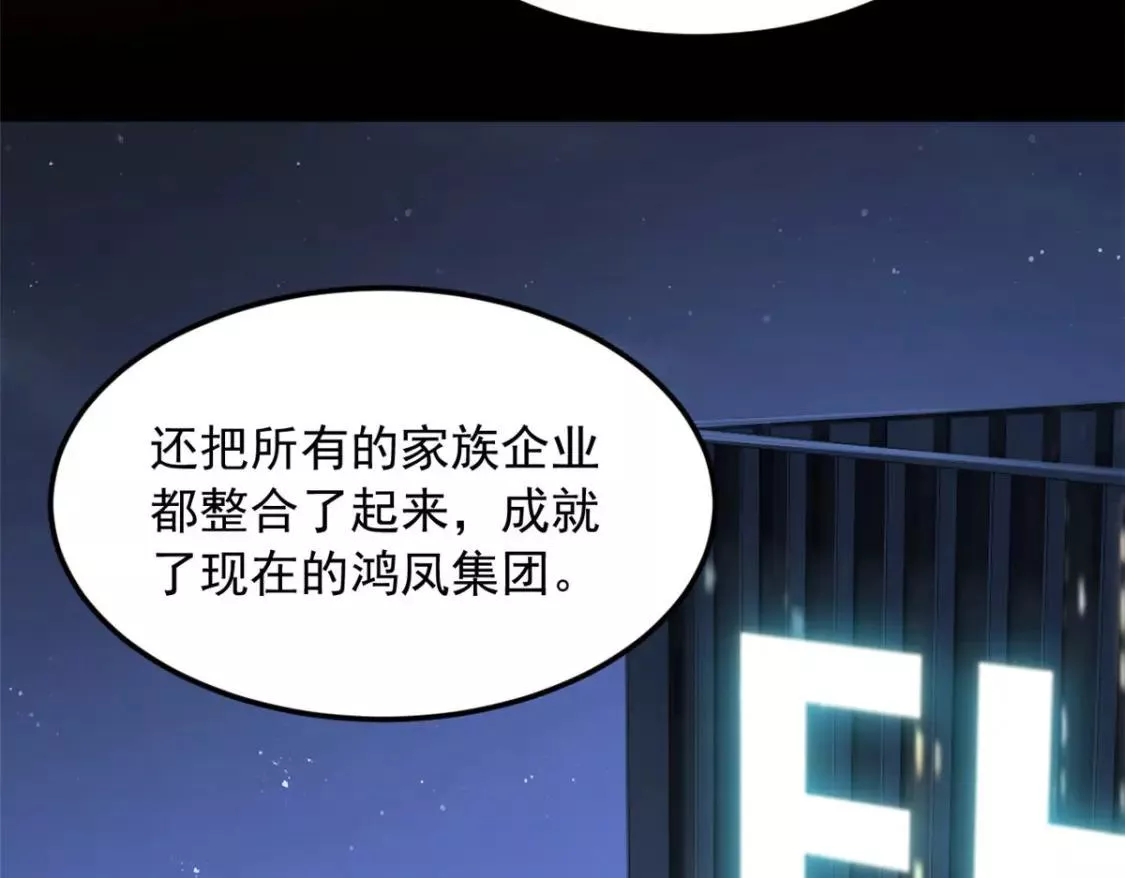 我在异世吃软饭漫画,42 你，不是张浩。72图