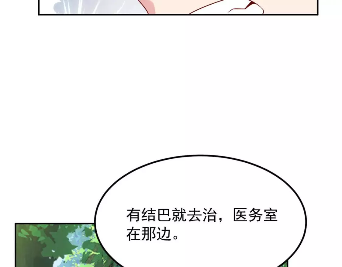 我在异世吃软饭漫画,46 游艇攻陷24图