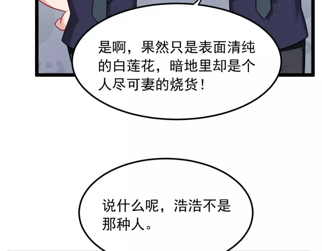 我在异世吃软饭漫画,52 抓贼咯9图