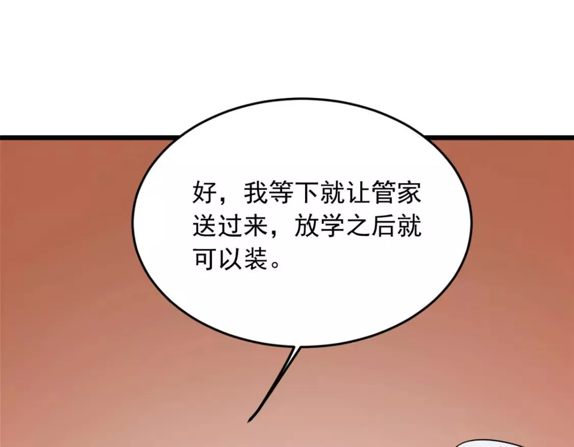 我在异世吃软饭漫画,52 抓贼咯65图