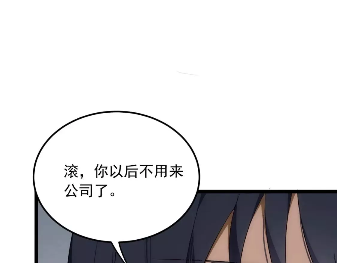 我在异界吃软饭全集漫画,57 醋意爆发91图