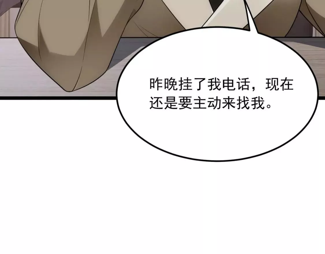 我在异界吃软饭全集漫画,57 醋意爆发44图