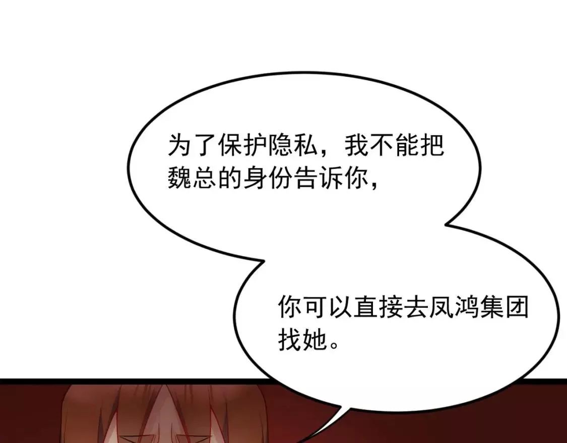 我在异界吃软饭全集漫画,57 醋意爆发32图