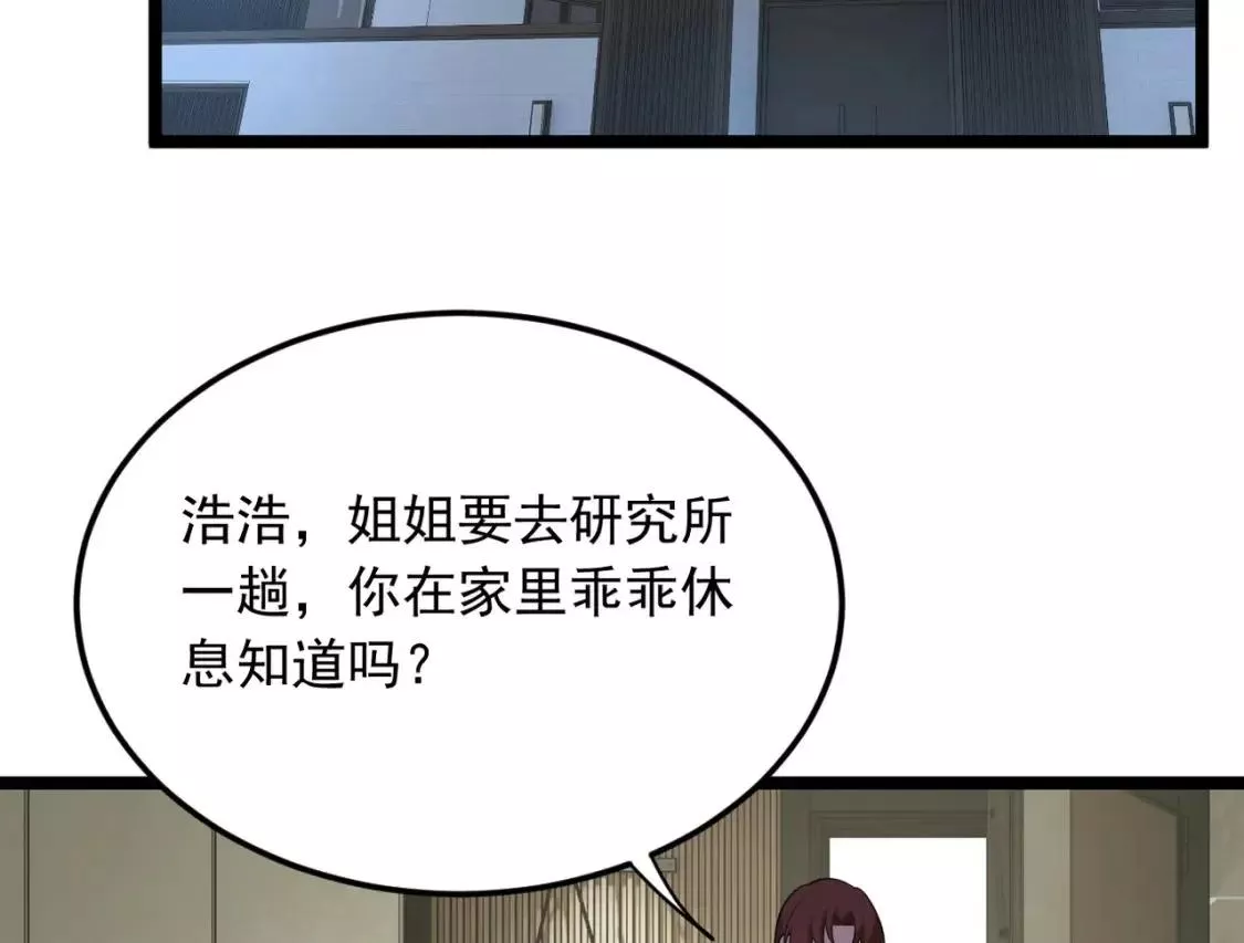 我在异界吃软饭全集漫画,57 醋意爆发6图