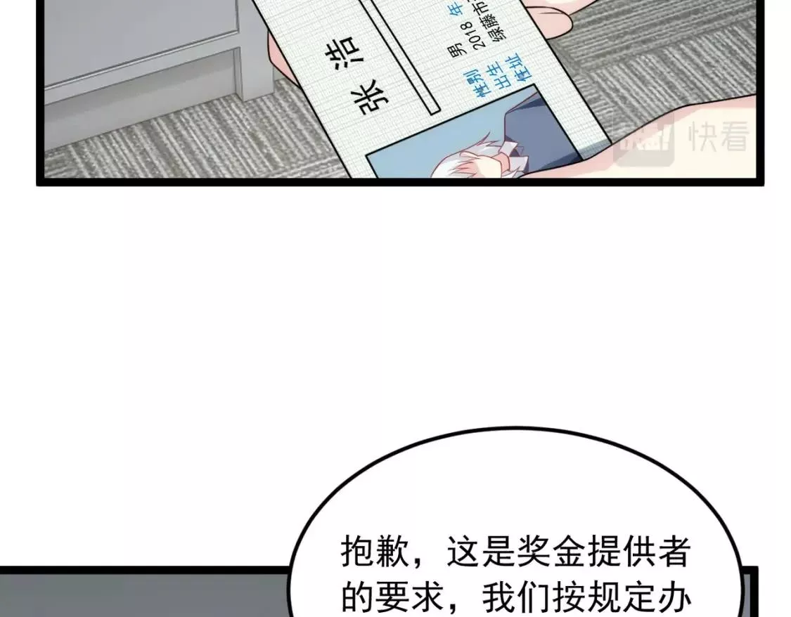 我在异界吃软饭全集漫画,57 醋意爆发26图