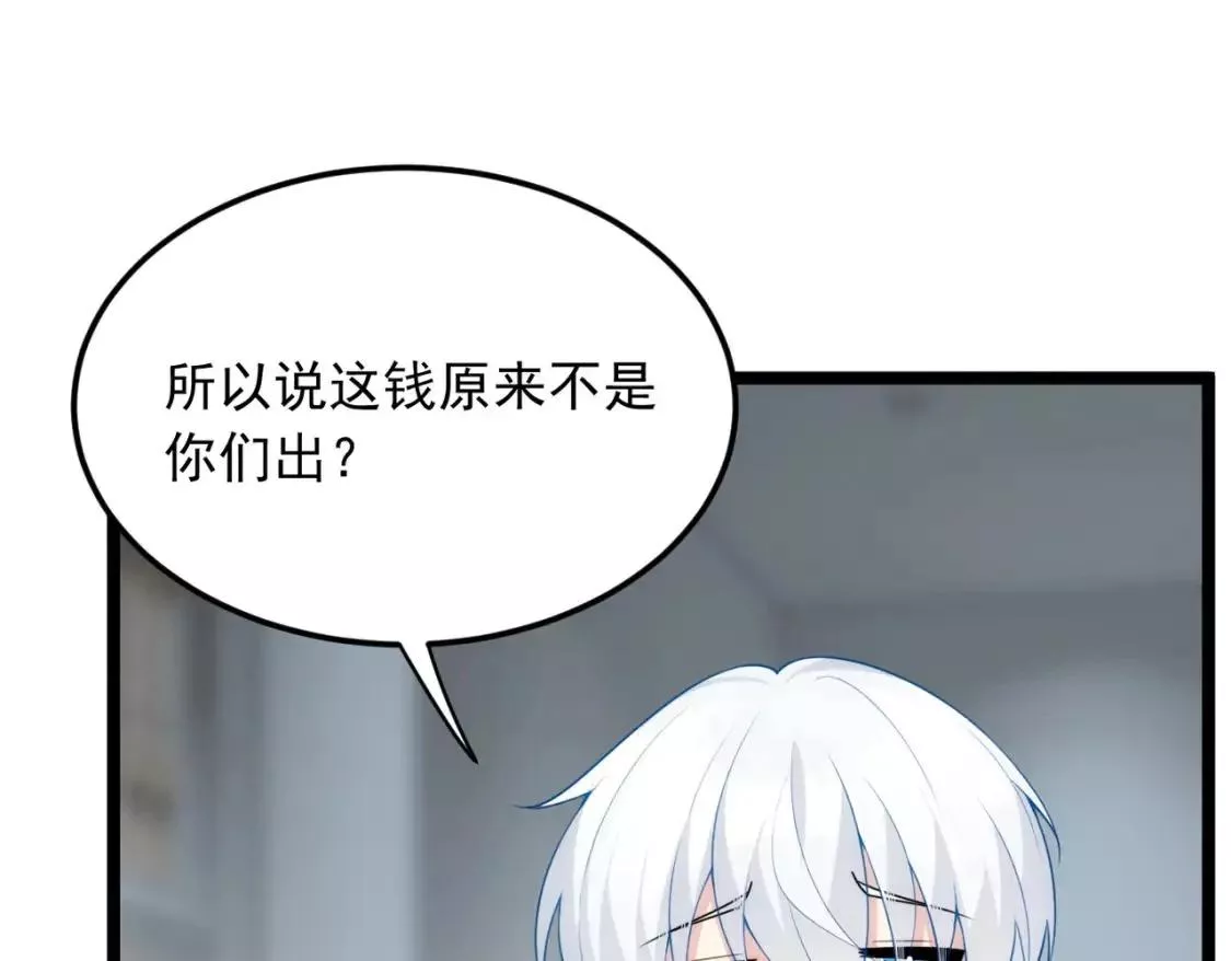 我在异界吃软饭全集漫画,57 醋意爆发29图