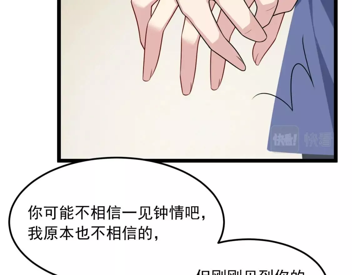 我在异界吃软饭全集漫画,57 醋意爆发71图