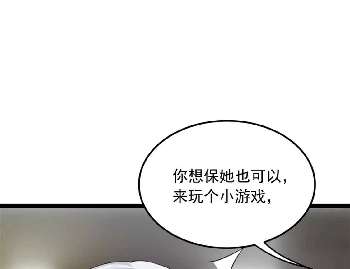 我在异世吃软饭漫画,58 和霸总的&ldquo;小游戏&rdquo;46图