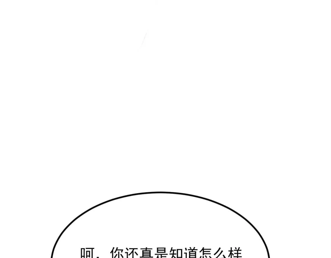 我在异世吃软饭漫画,58 和霸总的&ldquo;小游戏&rdquo;26图