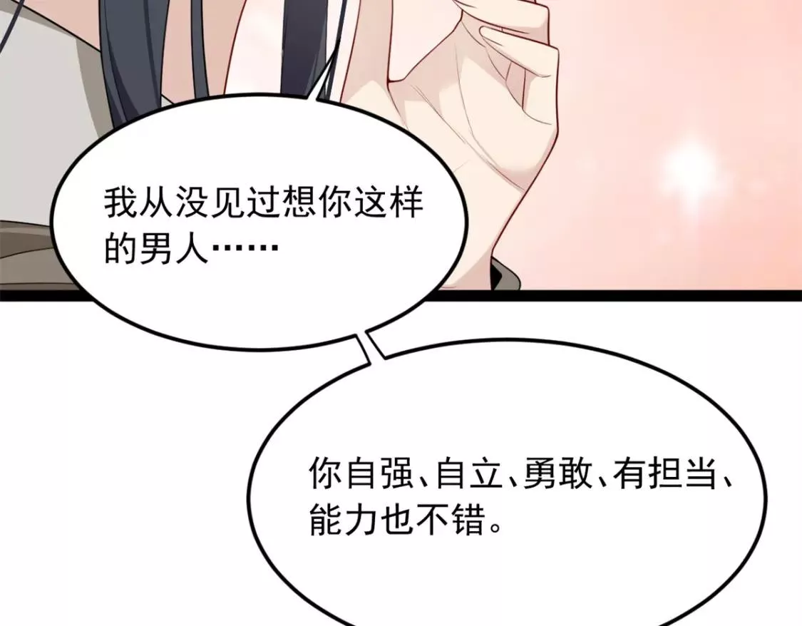 我在异世吃软饭漫画,58 和霸总的&ldquo;小游戏&rdquo;117图