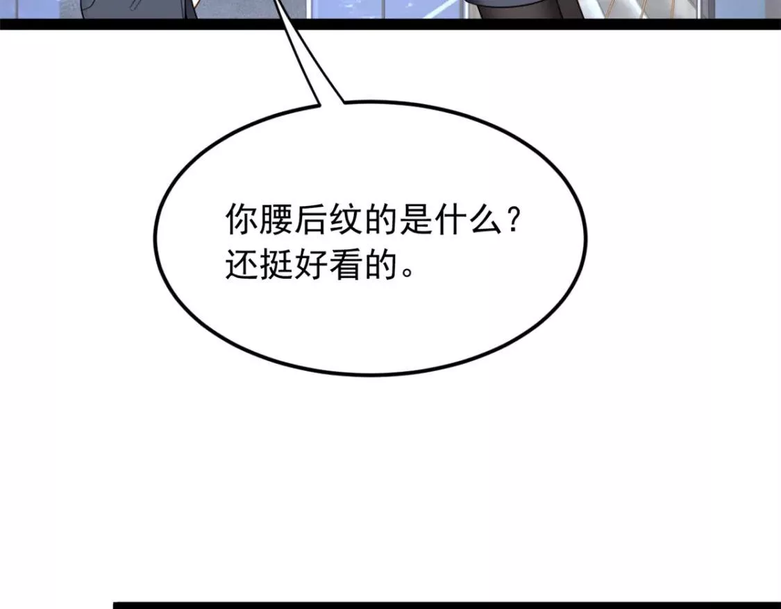 我在异世吃软饭漫画,58 和霸总的&ldquo;小游戏&rdquo;143图