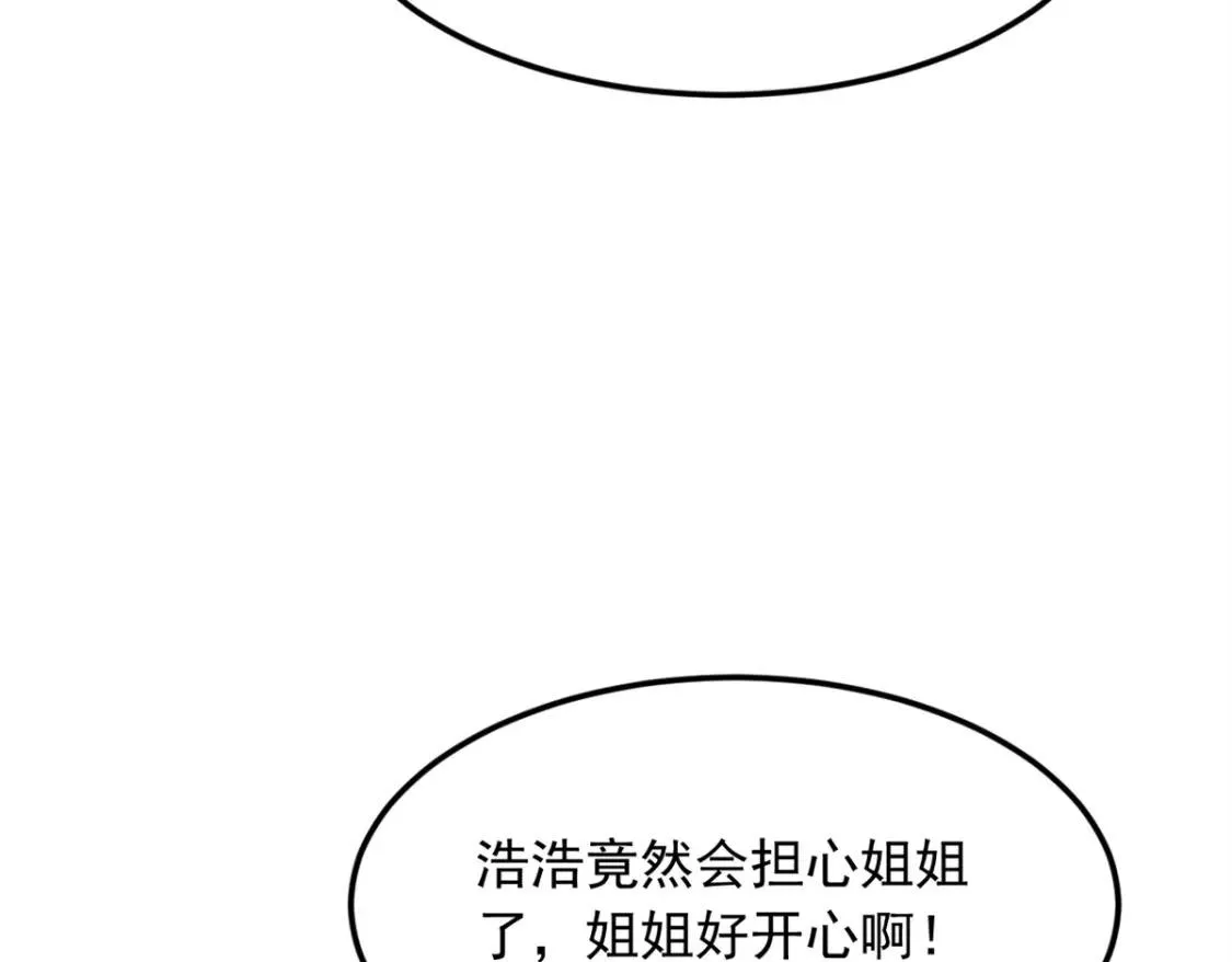 我在异世吃软饭漫画,60 门外的痴汉101图