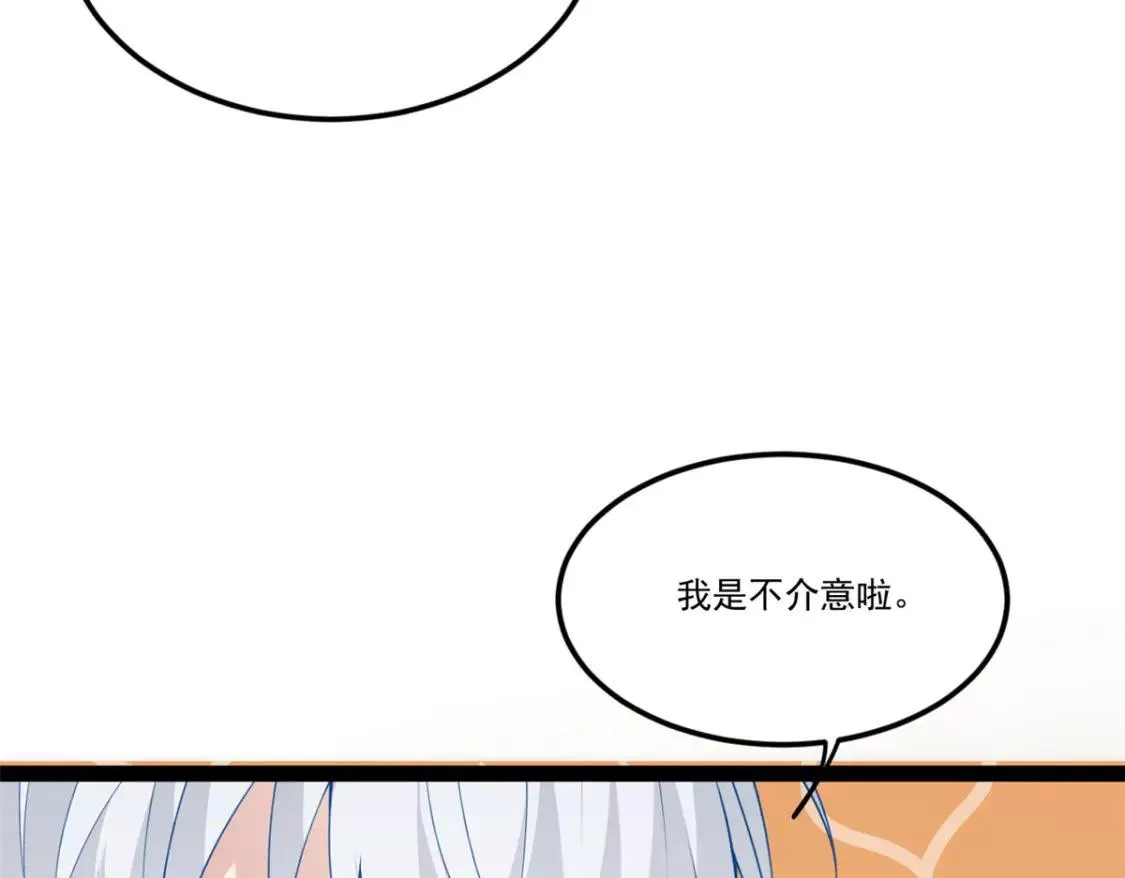 我在异世吃软饭漫画,61 kiss121图