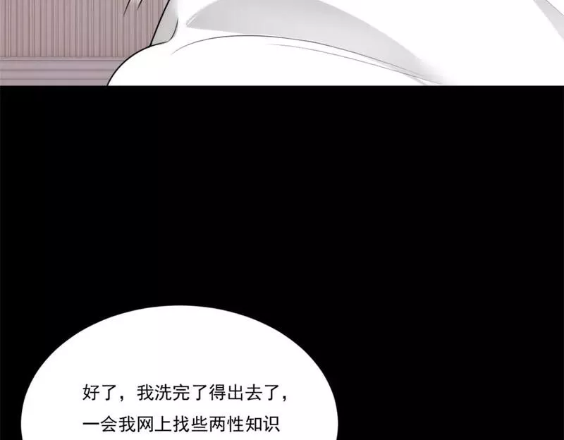 我在异世吃软饭漫画,63 一起看电影59图