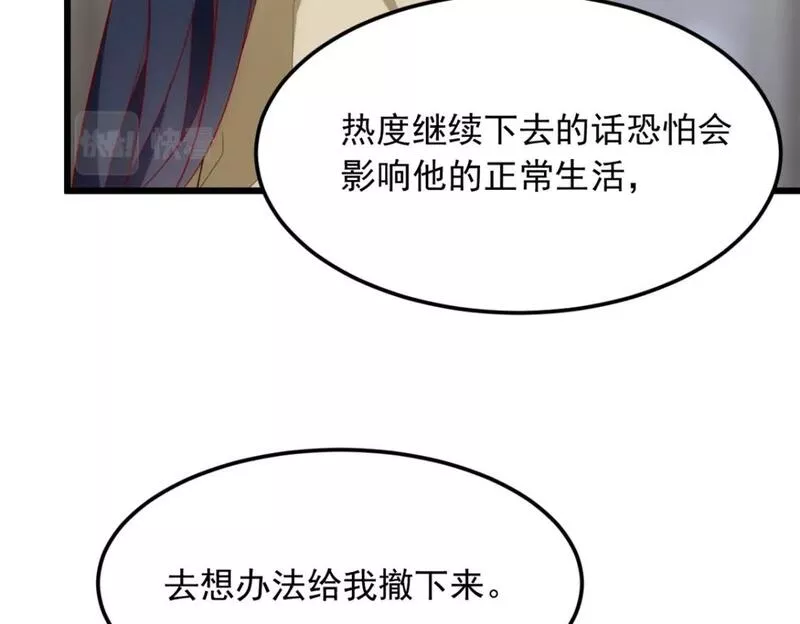 我在异世吃软饭漫画,66 艰难的抉择54图