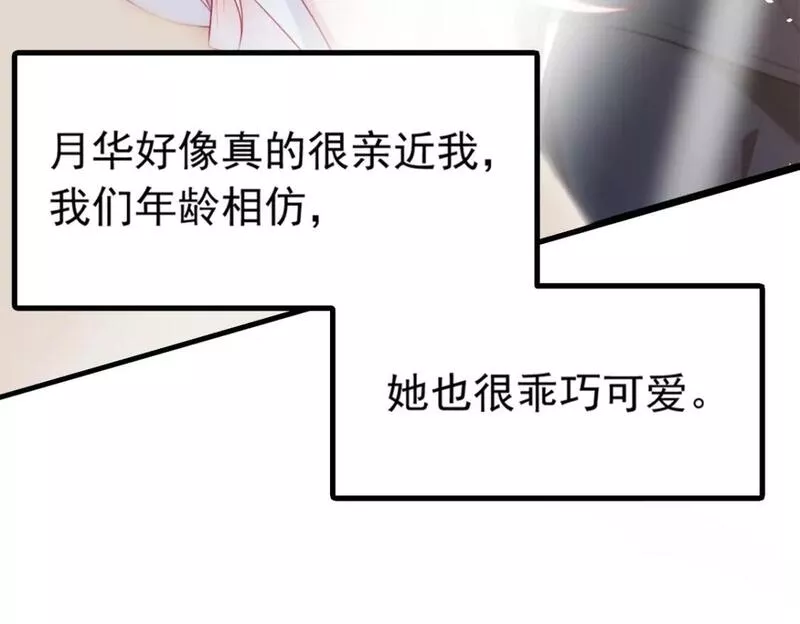 我在异世吃软饭漫画,66 艰难的抉择13图