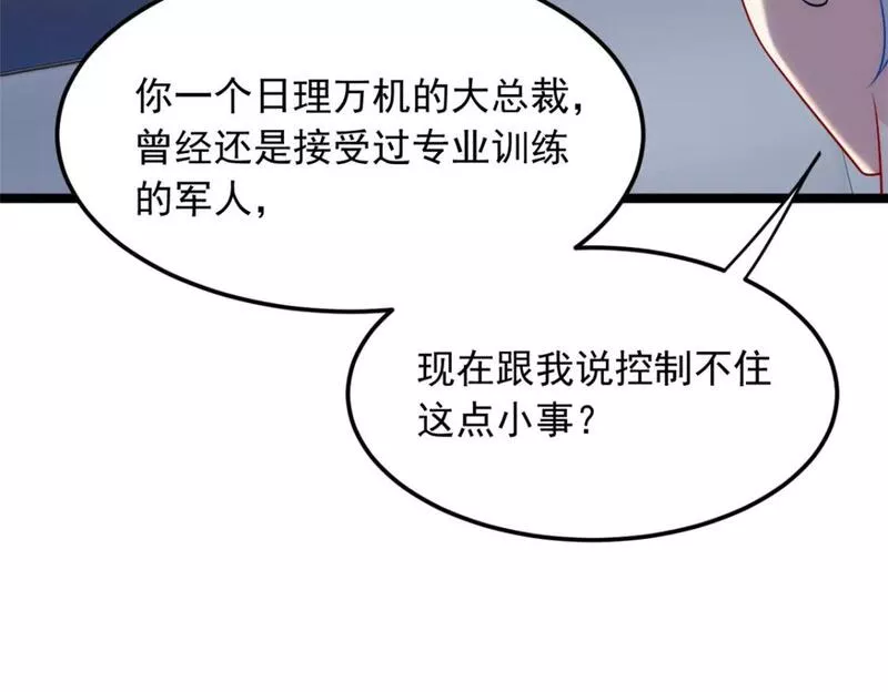 我在异世吃软饭漫画,67 爹爹腔20图