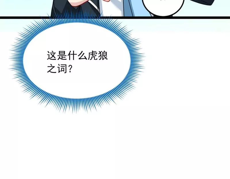 我在异世吃软饭漫画,68 变相同居56图