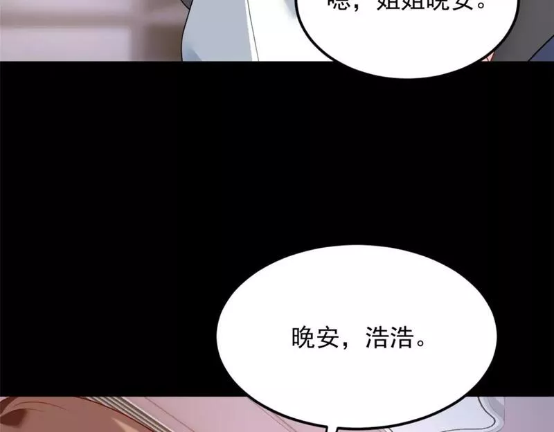 我在异世吃软饭漫画,69 按摩67图