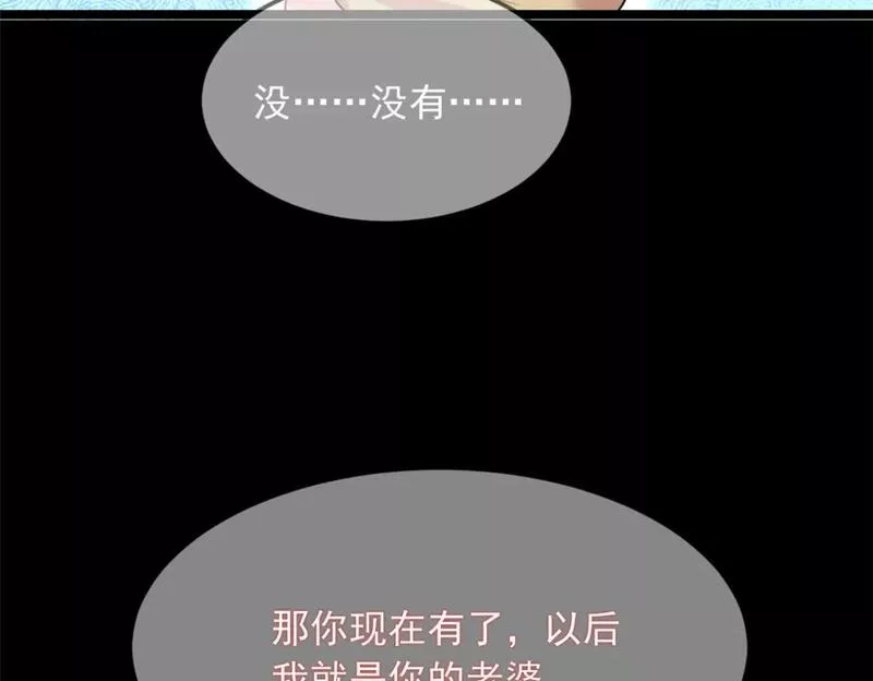 我在异世吃软饭漫画,69 按摩115图