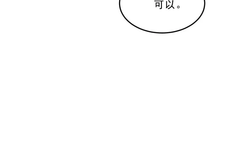 我在异世吃软饭漫画,71 拜托了，快点嫌弃我95图