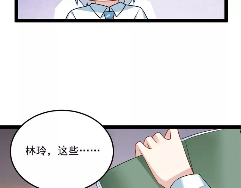 我在异界吃软饭全集漫画,73 一点都没敢看啊！29图