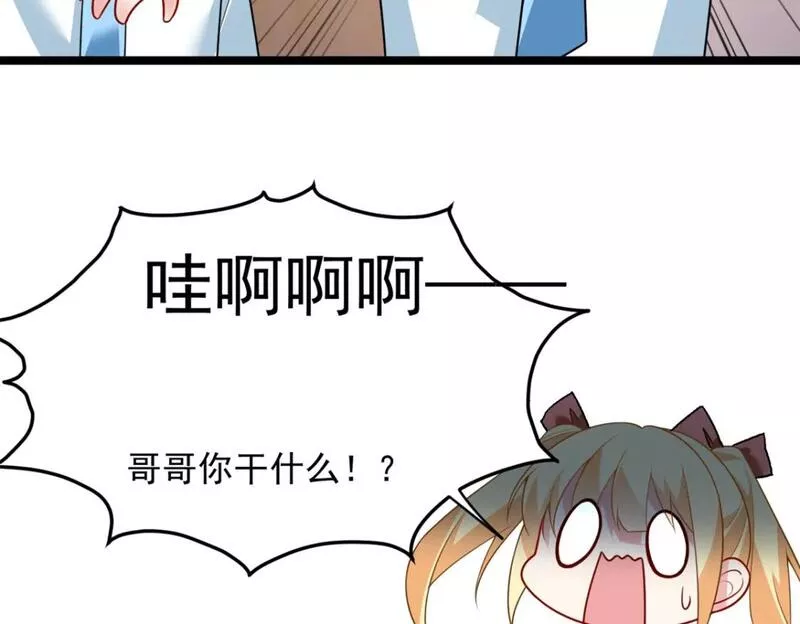 我在异界吃软饭全集漫画,73 一点都没敢看啊！11图