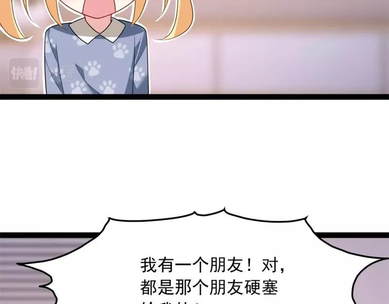 我在异界吃软饭全集漫画,73 一点都没敢看啊！31图