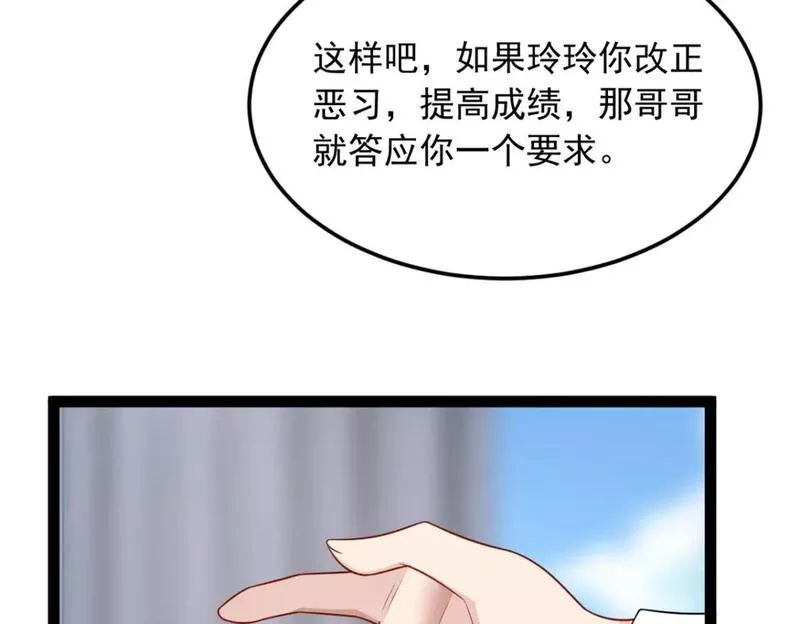 我在异界吃软饭全集漫画,73 一点都没敢看啊！54图