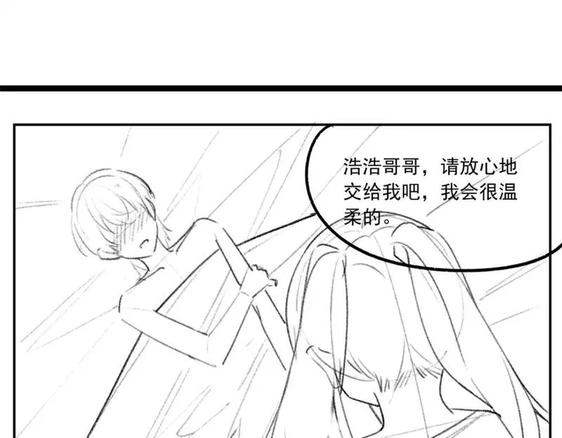 我在异界吃软饭全集漫画,73 一点都没敢看啊！20图