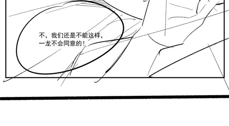 我在异界吃软饭全集漫画,73 一点都没敢看啊！24图