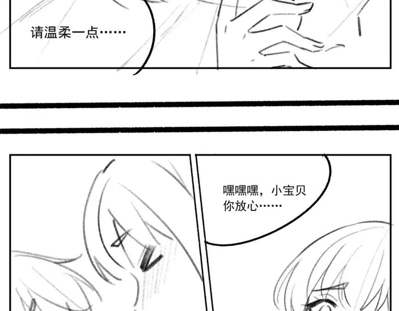 我在异界吃软饭全集漫画,73 一点都没敢看啊！22图