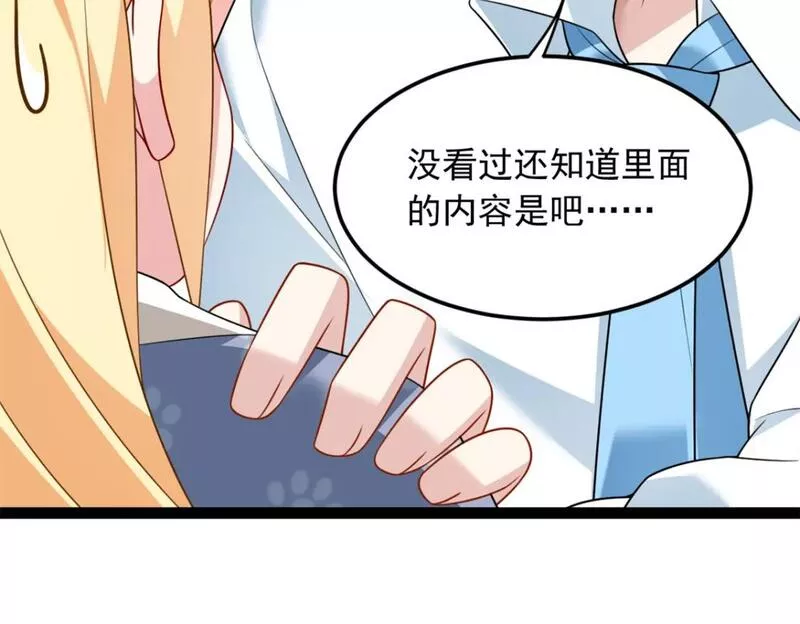 我在异界吃软饭全集漫画,73 一点都没敢看啊！38图