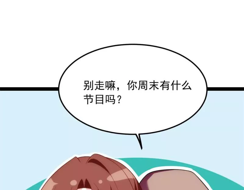 我在异界吃软饭全集漫画,73 一点都没敢看啊！73图