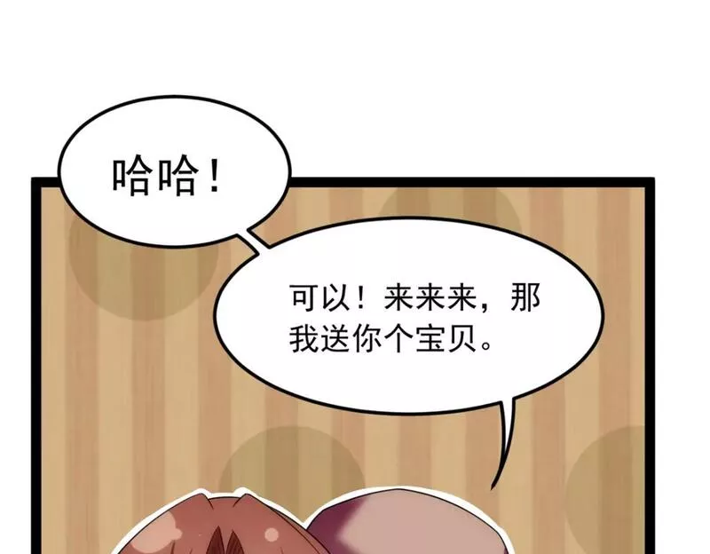 我在异界吃软饭全集漫画,73 一点都没敢看啊！85图