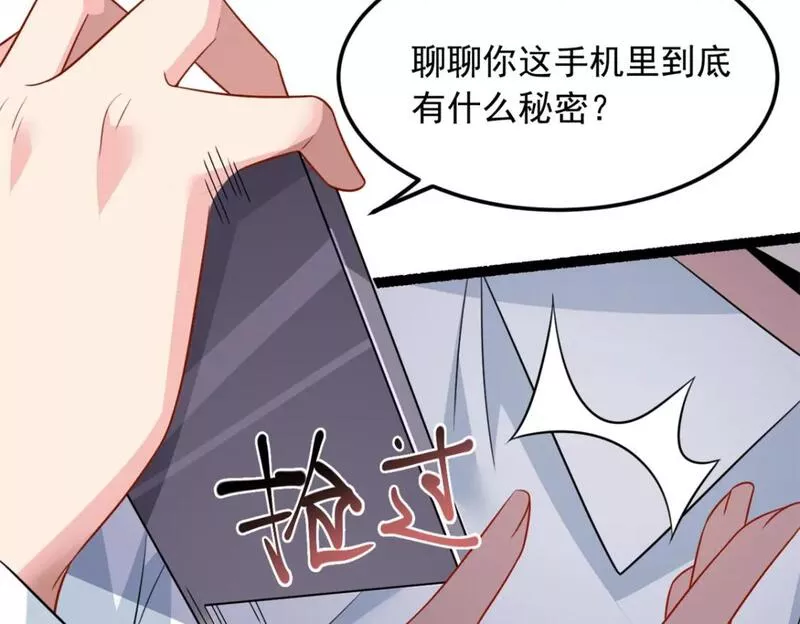 我在异世吃软饭漫画,74 班长的恶意102图