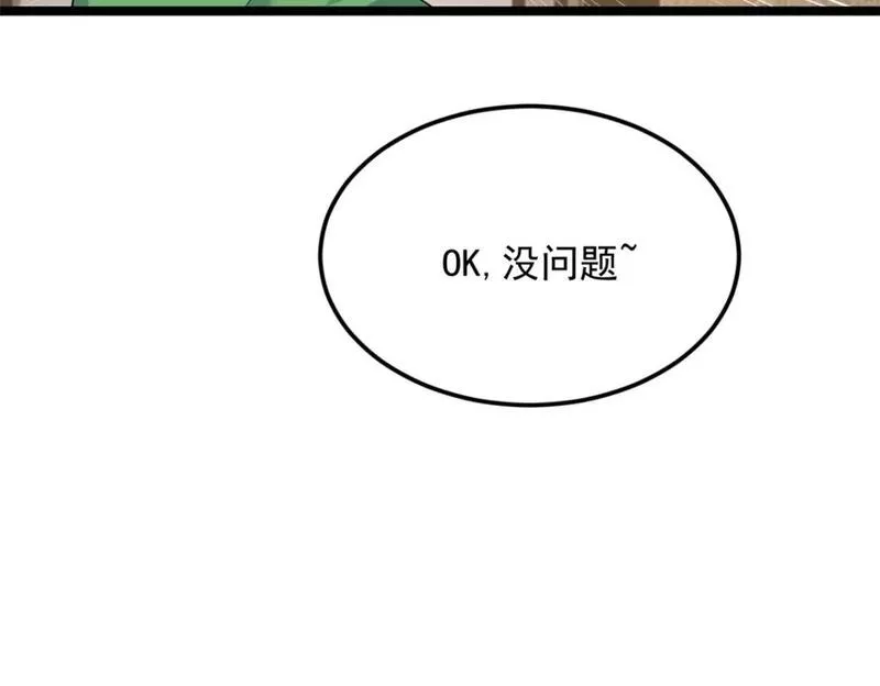 我在异世吃软饭漫画,77 假装情侣？80图