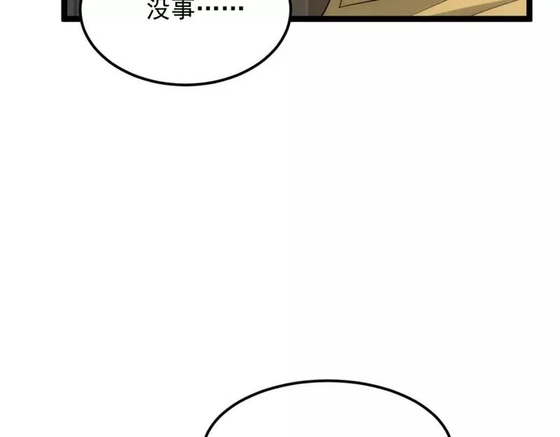 我在异世吃软饭漫画,78 第一次约会93图