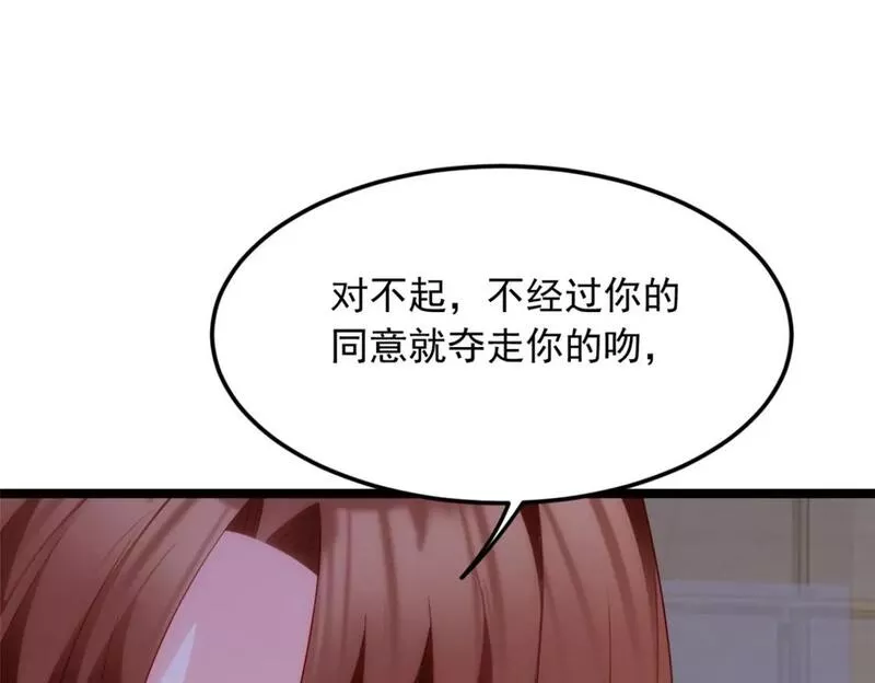 我在异世吃软饭漫画,78 第一次约会89图